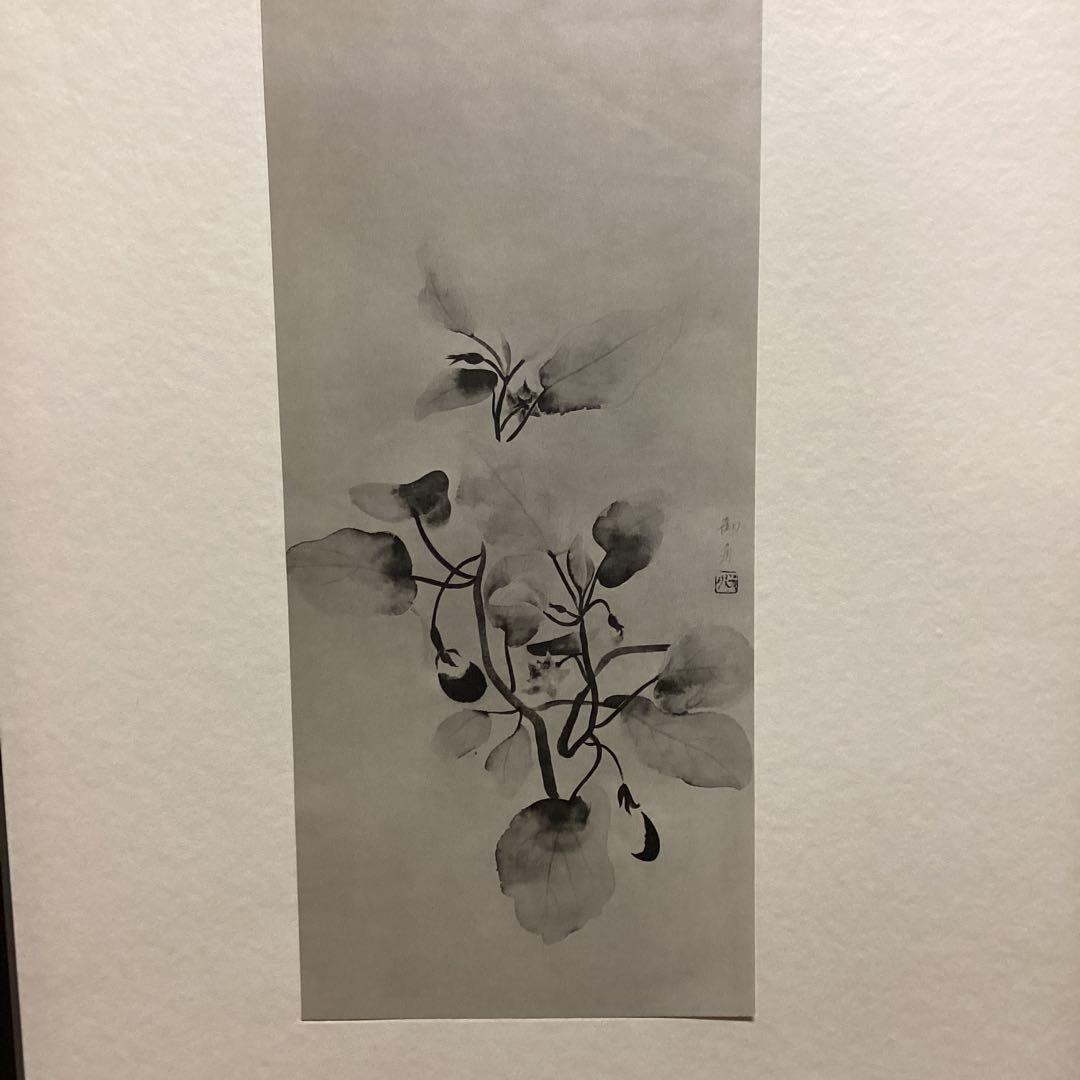 天才画家　速水御舟　作品集大作編　便利堂監修　画集　NO 49 【秋茄子】