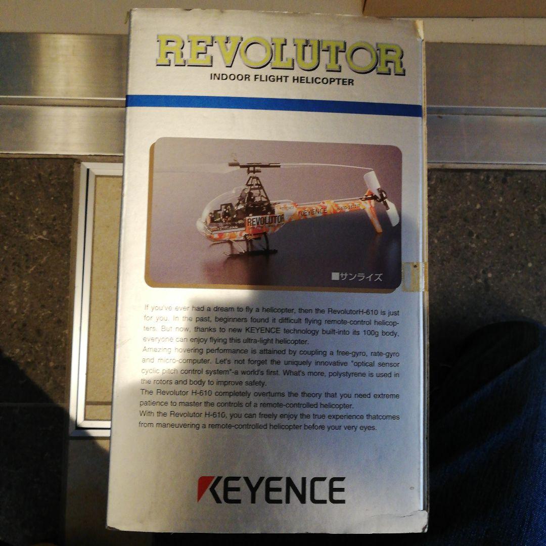 ヘリコプター、ラジコン