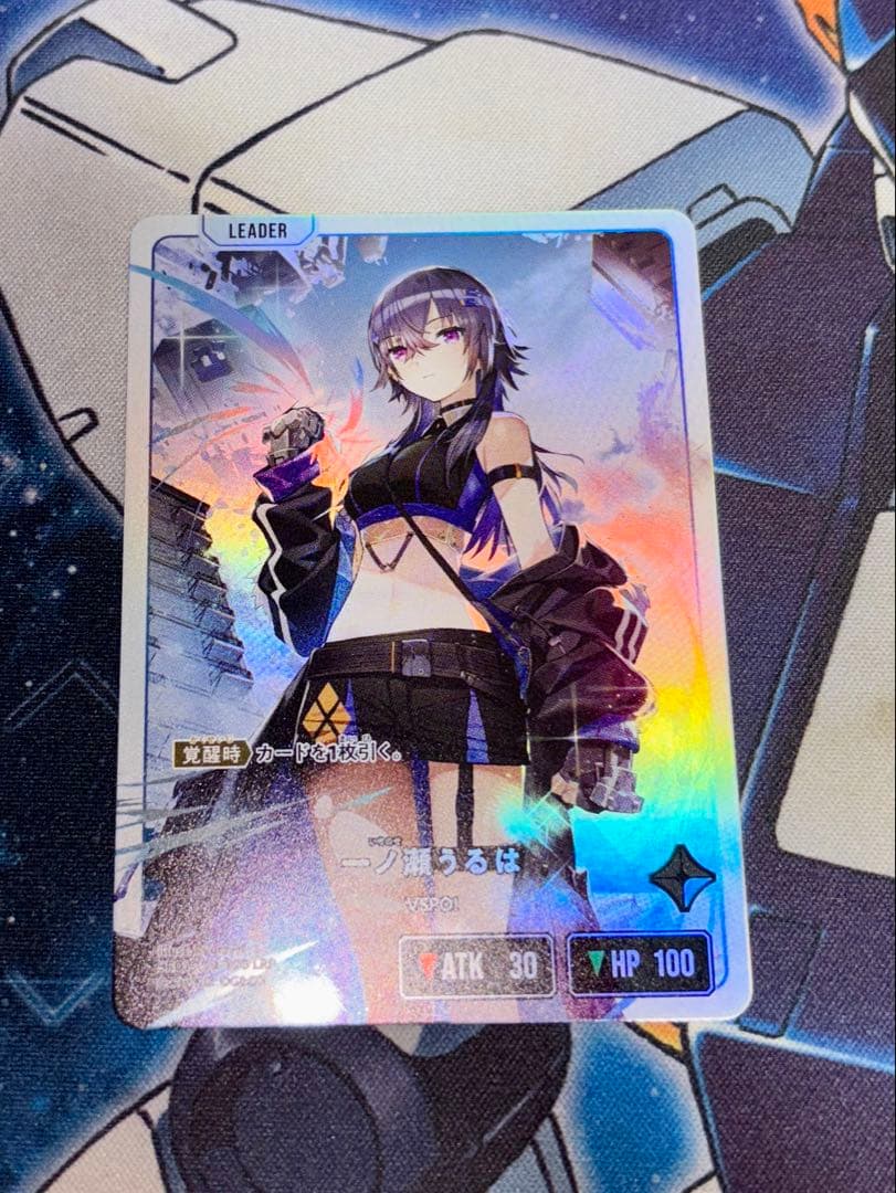 一ノ瀬うるは　LRP