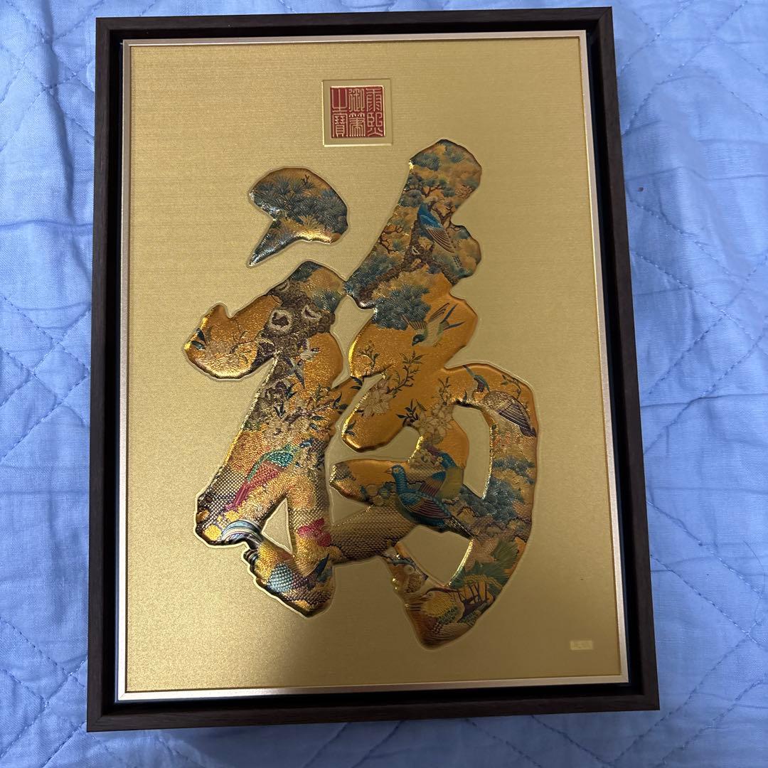 「縁起の良い意匠を施した、純銀製の高級中国ギフト工芸品」