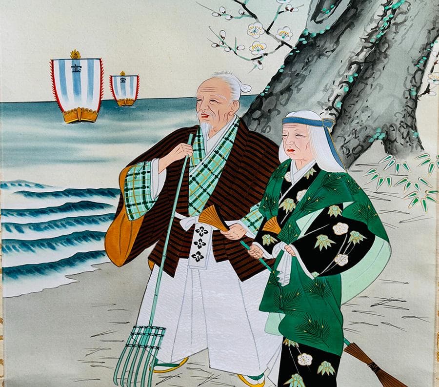 寿光筆 高砂之図 日の出に松 双亀 目出度図 縁起物 共箱