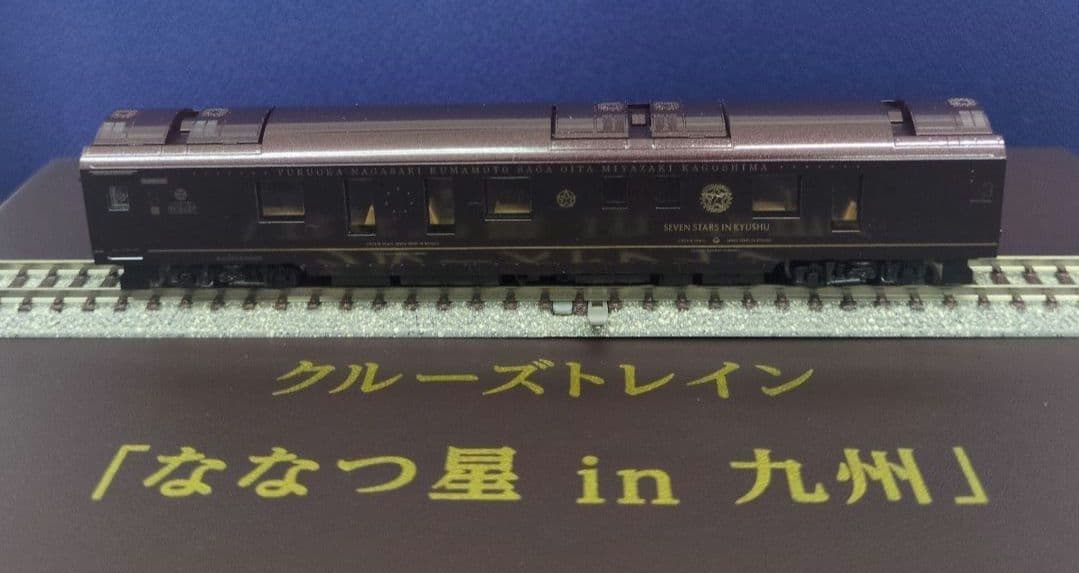 鉄道模型 クルーズトレイン ななつ星in九州 8両