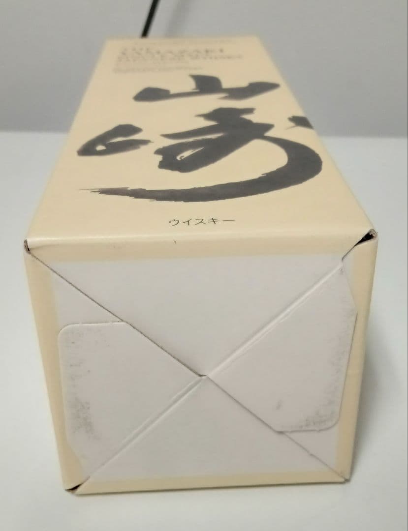 【未開栓・古酒】山崎 パンチョン 2020年エディション