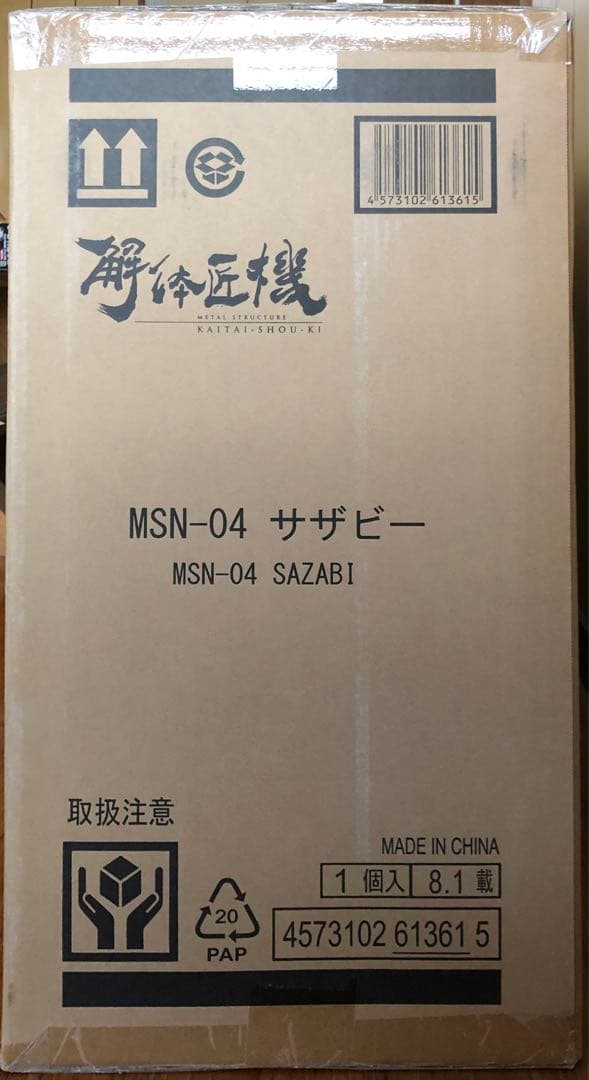L STRUCTURE 解体匠機MSN-04 サザビー