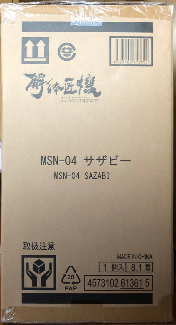 L STRUCTURE 解体匠機MSN-04 サザビー