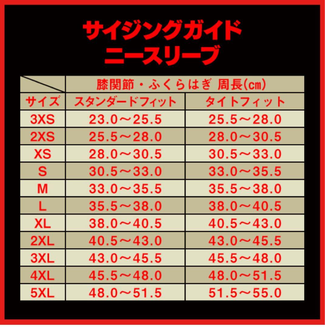 【正規品】SBD ニースリーブ Mサイズ（両足セット）