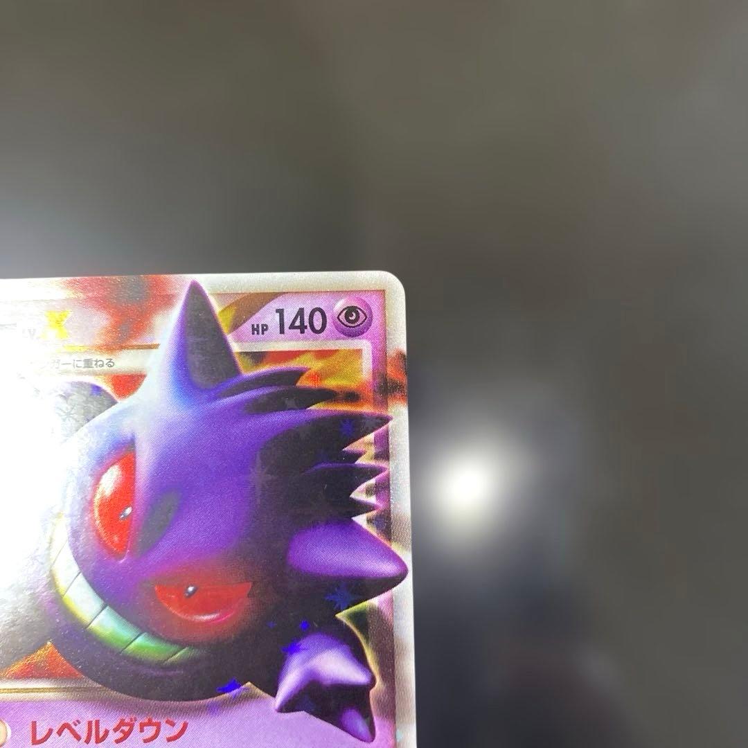 ゲンガーLV.X Pt4 アルセウス光臨 043/090