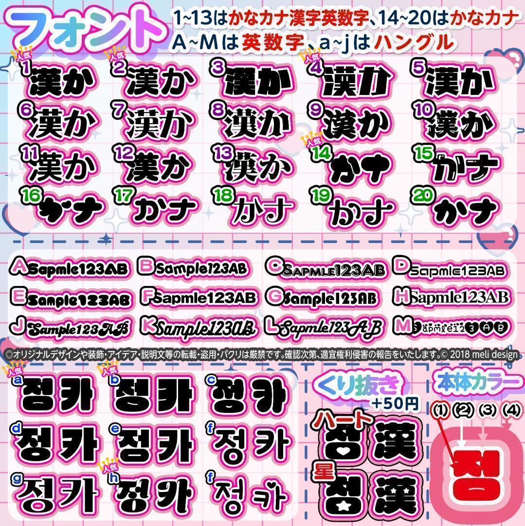 ME:I ミーアイ 笠原桃奈⑪⑅ネームボード オーダー ネムボ ag