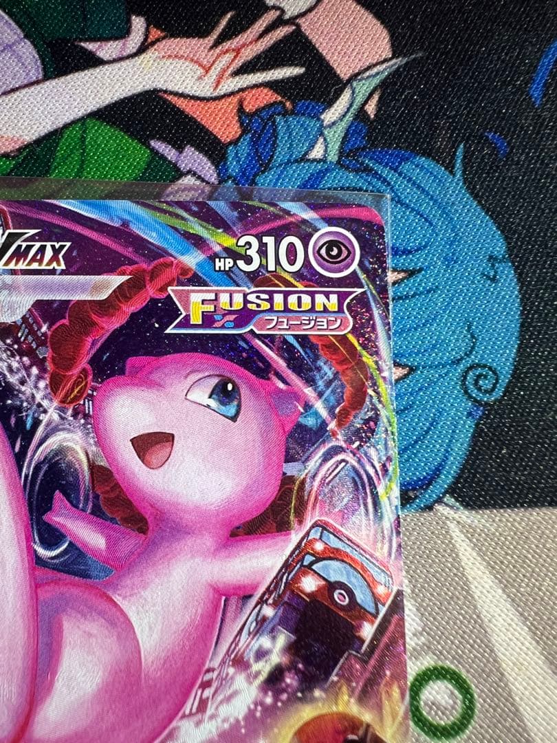 ミュウVMAX HR S8 フュージョンアーツ 119/100