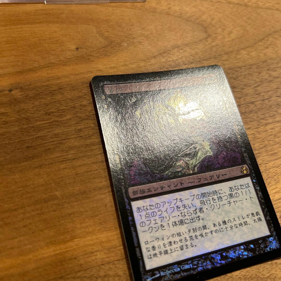 Foil 初版　苦花/Bitterblossom 日本語版1枚