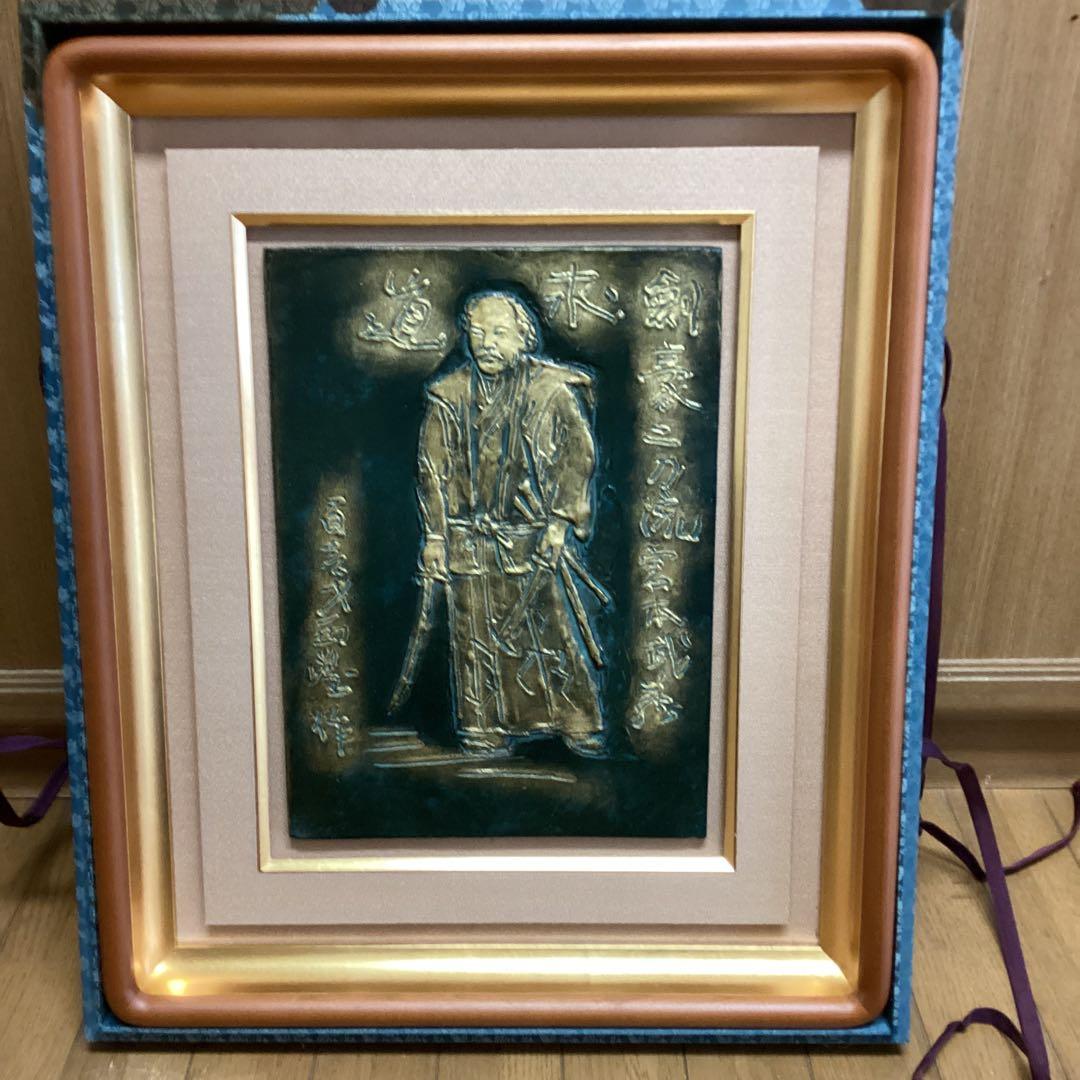 西村西望　剣豪宮本武蔵像　101歳作品　額装　保存箱　直筆色紙【旭日登天書】即決