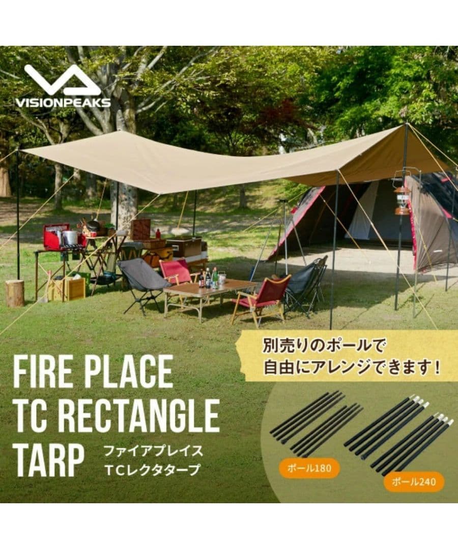 新品 VISION PEAKS TCレクタタープ 460cm x 430cm