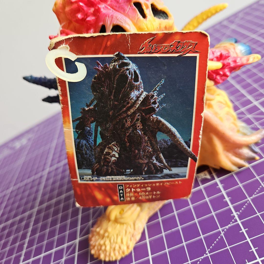 BANDAI ウルトラ怪獣シリーズ ウルトラマンネクサス クトゥーラ ソフビ