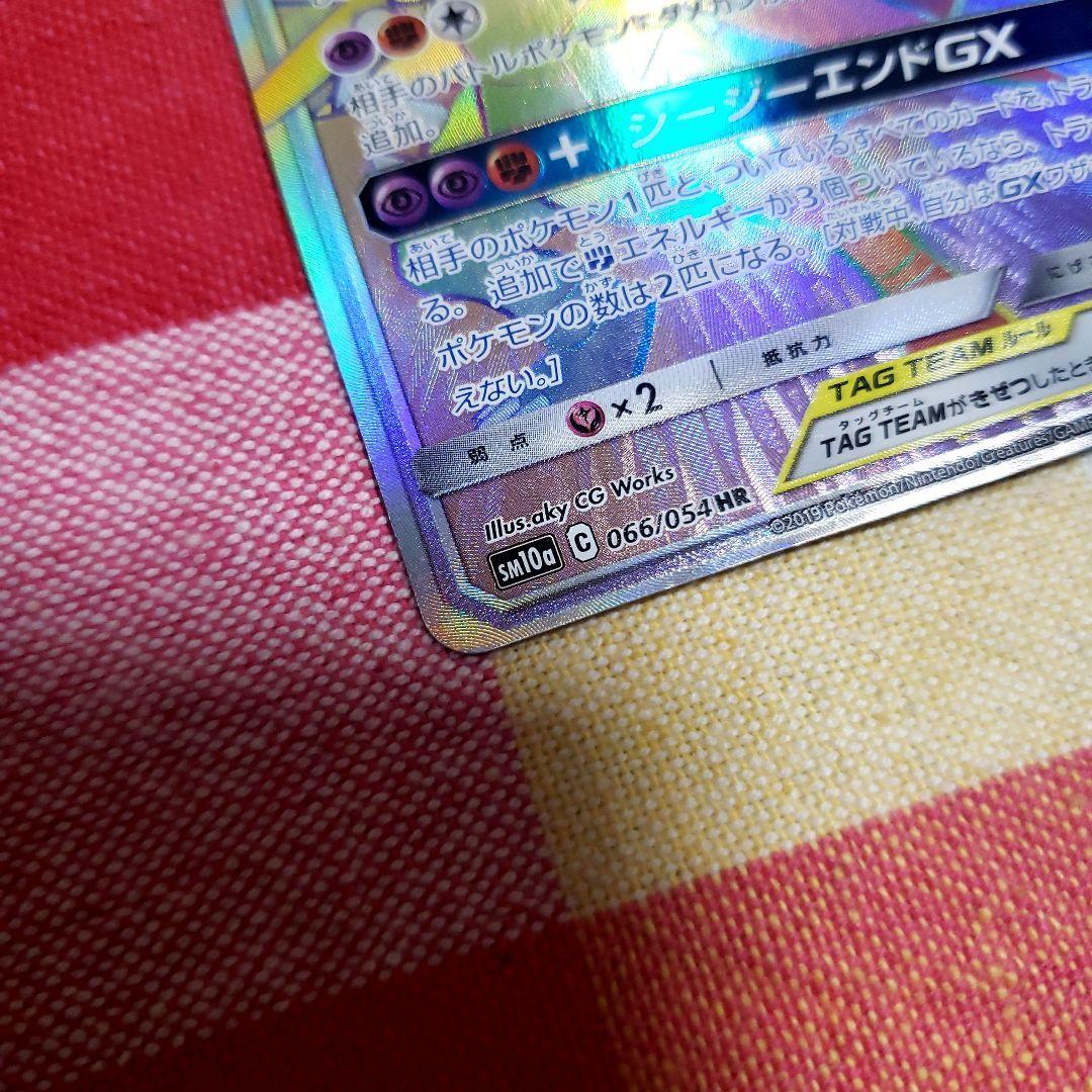 エーフィ&デオキシス TAG TEAM GXカード2枚まとめ売り
