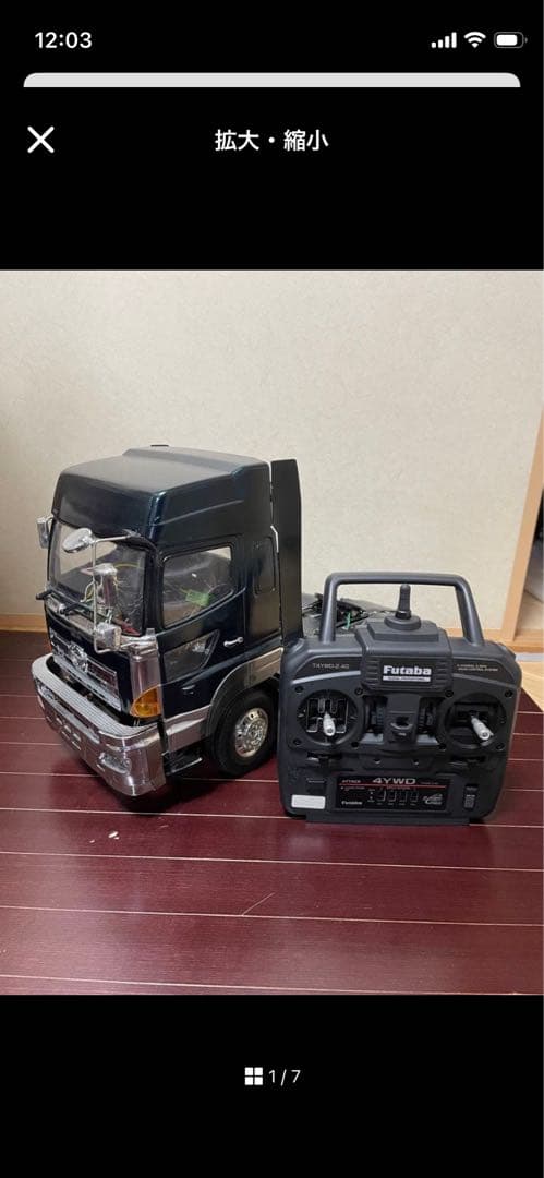 タミヤ 1/14 グランドプロフィア フルオぺ　トレーラーヘッド