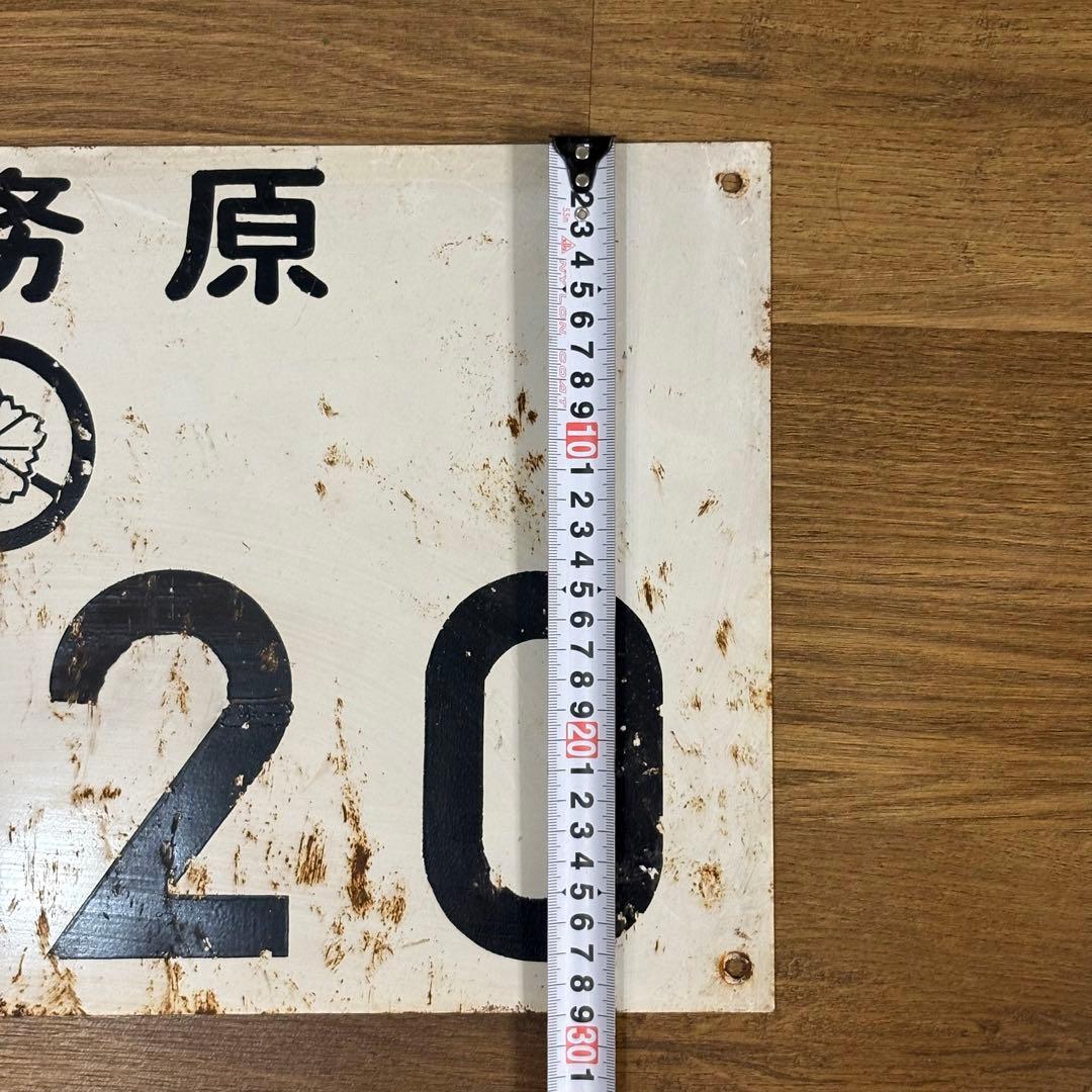 昔の大きなナンバープレート？　53×29cm 岐阜県　各務原