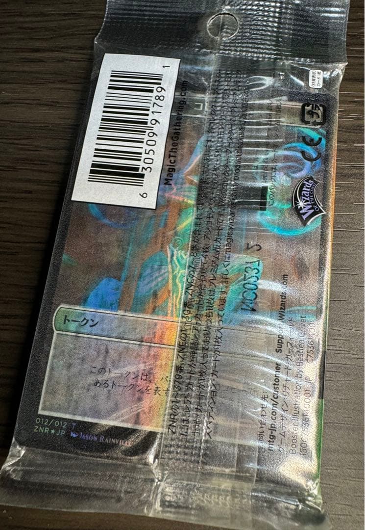 未開封 コレクター ブースター 12パック セット 灯争 傷跡 らせん リマスタ