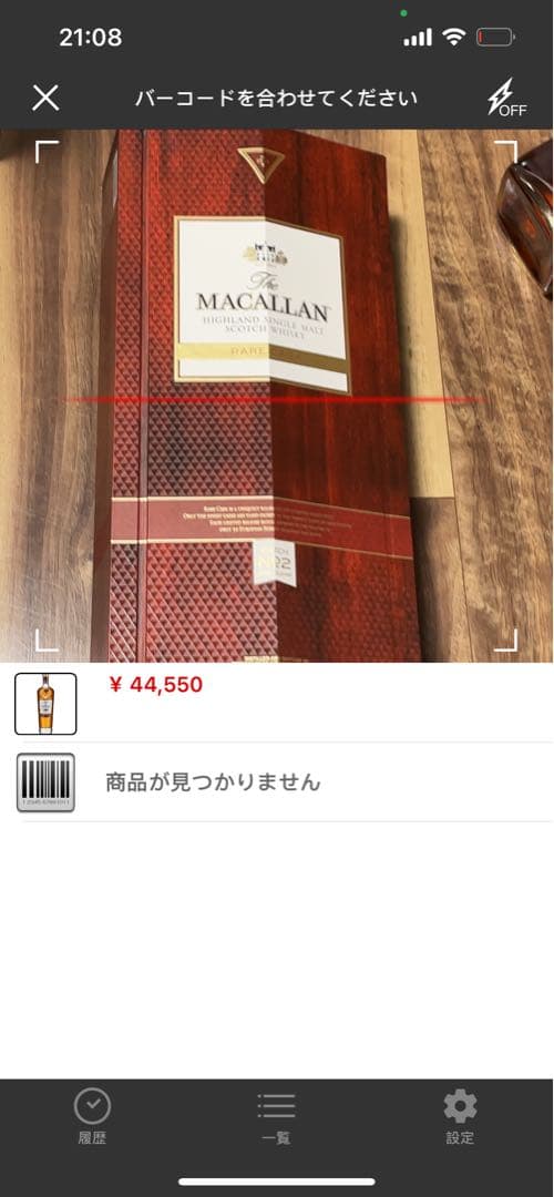 The MACALLAN 限定 ザ・マッカラン レアカスク 43度 700ml