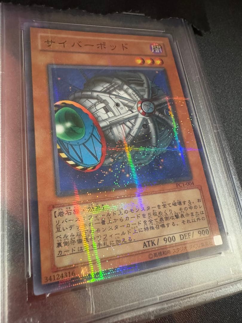 遊戯王　サイバーポッド　PCパラレル　PSA10