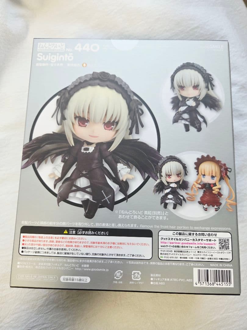 【未開封】ローゼンメイデン 水銀燈 ねんどろいど グッドスマイルカンパニー