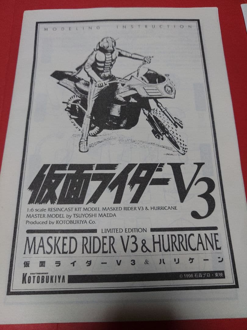 コトブキヤ　1/6 仮面ライダーV3 ガレージキット　ガレキ　プラモデル