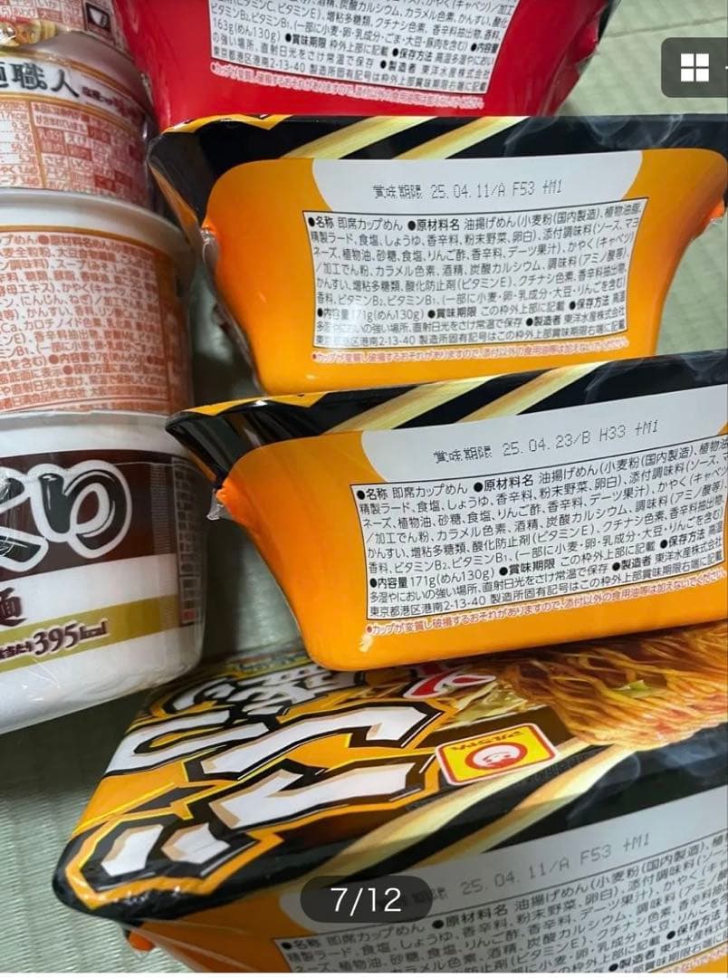 食品　詰め合わせ　詰合せ　大量　カップ麺　ラーメン