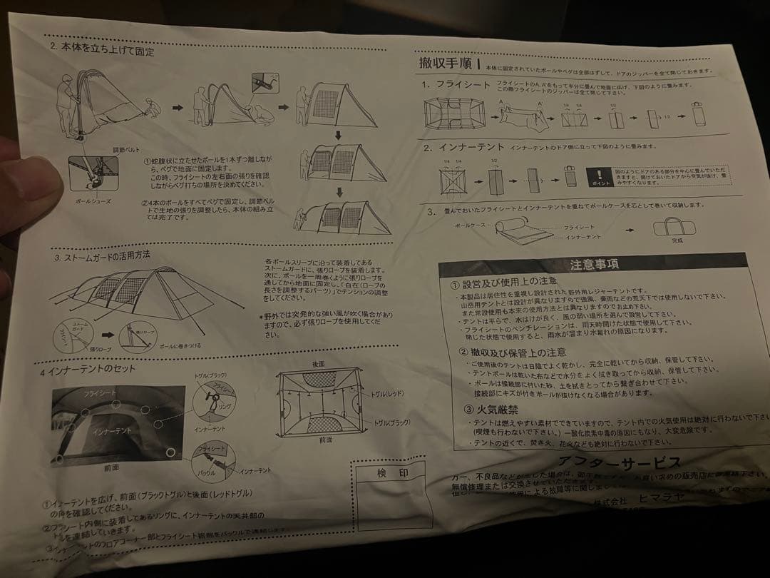 【SODA】ビジョンピークス　クワトロアーチ2ルームテント