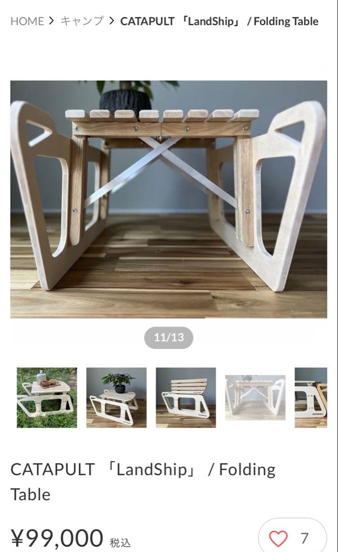 カタパルトファクトリー　ランドシップ　シエルブルー　バイヤーオブメイン