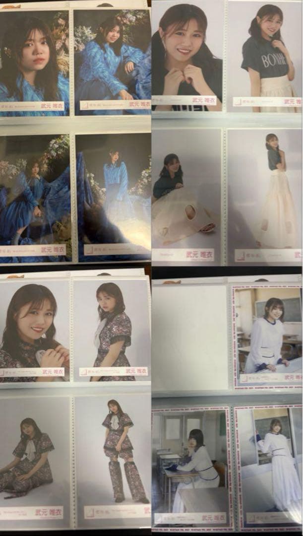 k46.21.9様 武元唯衣 グッズ