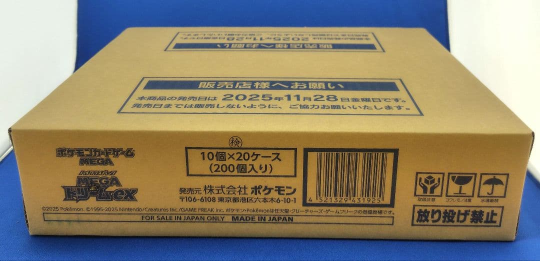 新品　未開封　ハイクラスパック　ドリームex　1カートン＝20BOX　◎丁寧梱包
