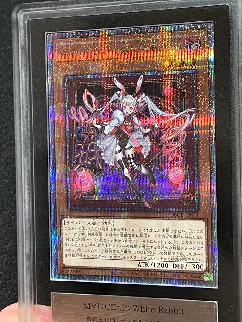 ②【ARS鑑定10】M∀LICE <P>White Rabbit 25th 日版
