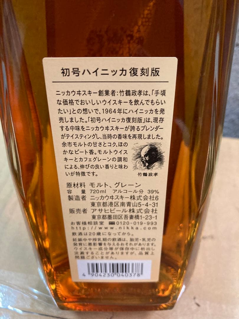 【期間限定値下げ】ブラックニッカウイスキー 720ml 初号復刻版　その他2本
