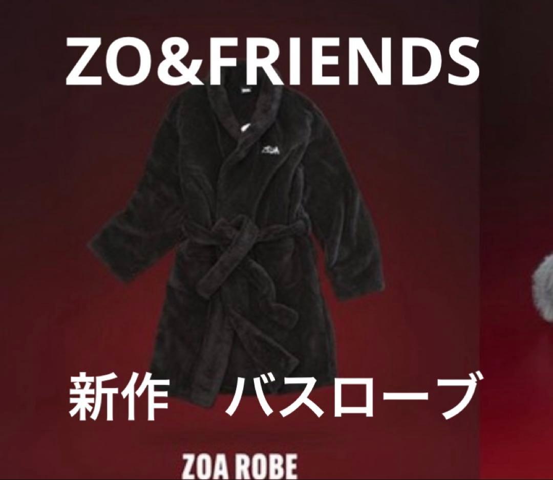 ZO&FRIENDS ZOA ROBE バスローブ G-DRAGON