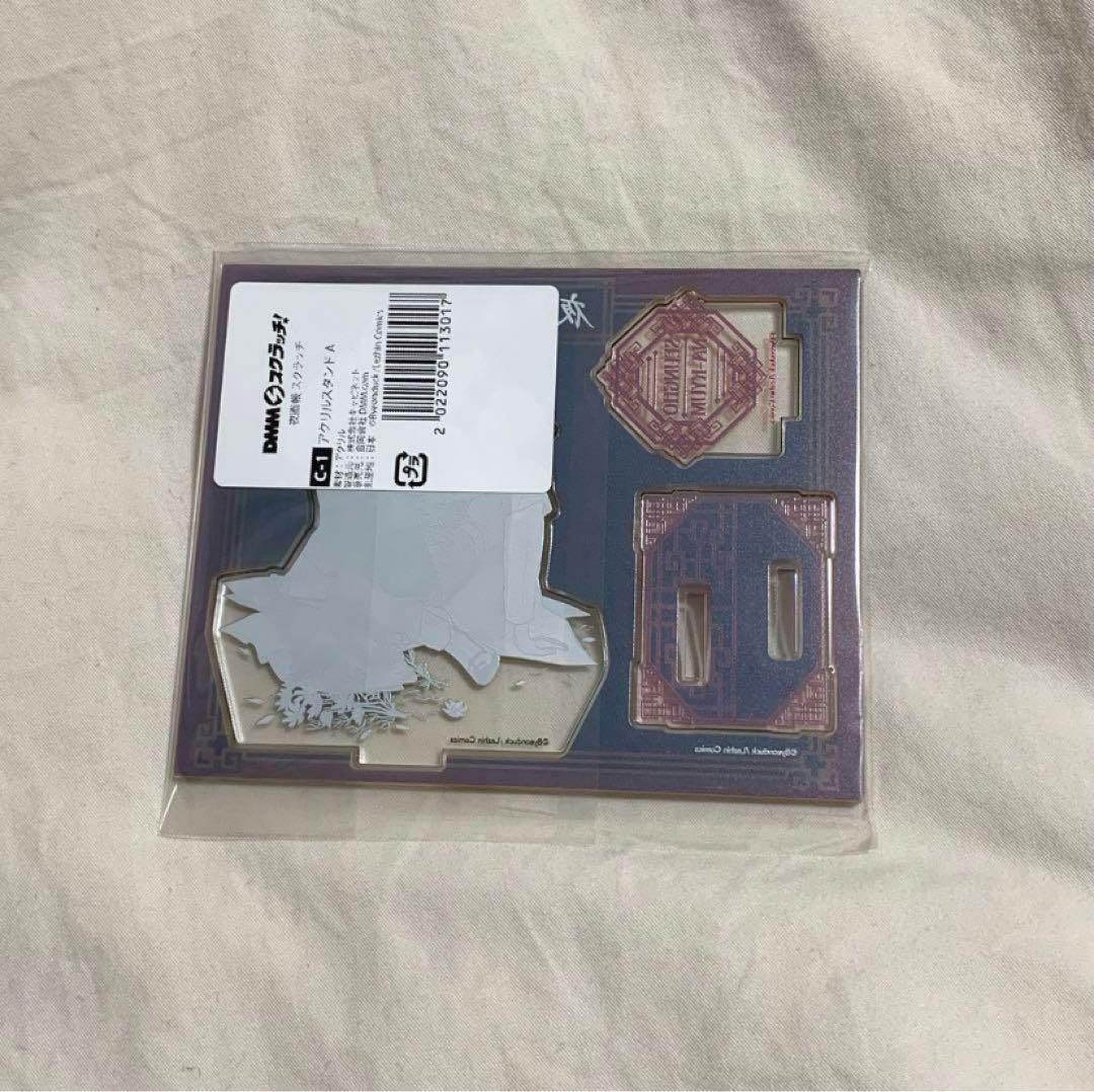 夜画帳　アクリルスタンド　DMM スクラッチ