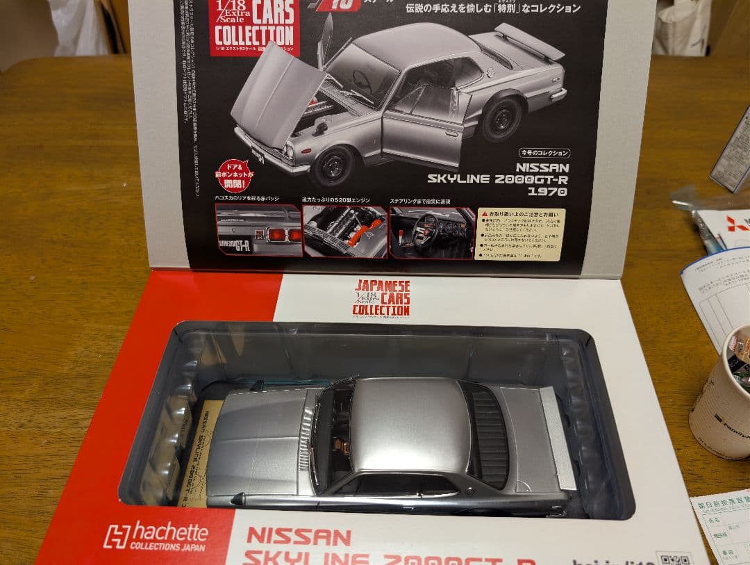アシェットジャパニーズカー 1/18創刊号 セリカ LB＆ 3号ハコスカセット