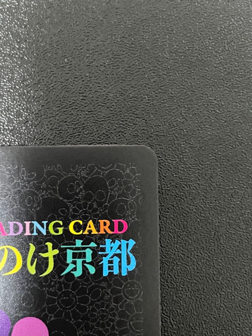 安倍晴明 UR [MMK-023]【日本語版】村上隆 ふるさと納税 第2弾