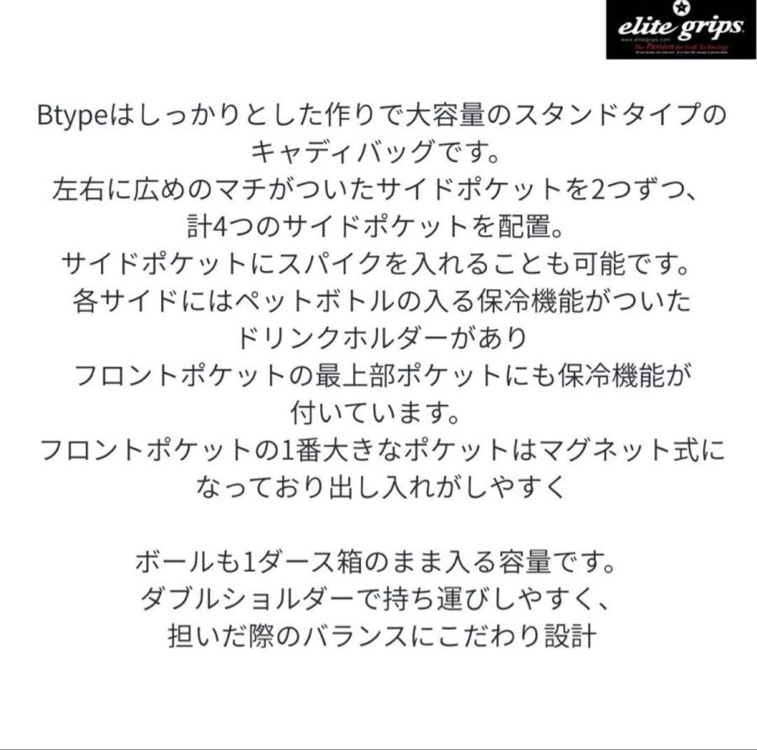 【新品】エリートグリップ　elitegrips 9.5型スタンドキャディバッグ