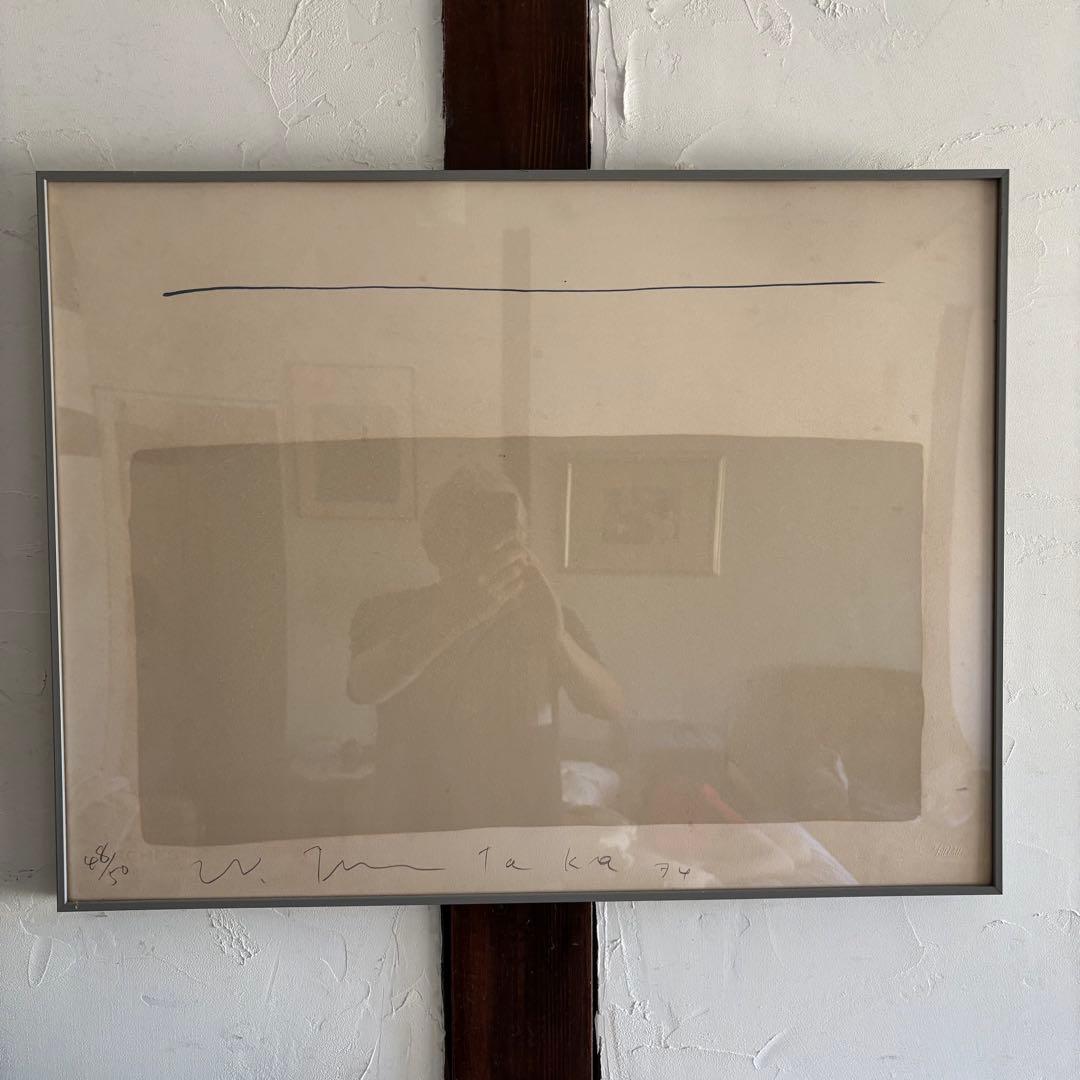 津高和一石版画集限定50部　無の空間