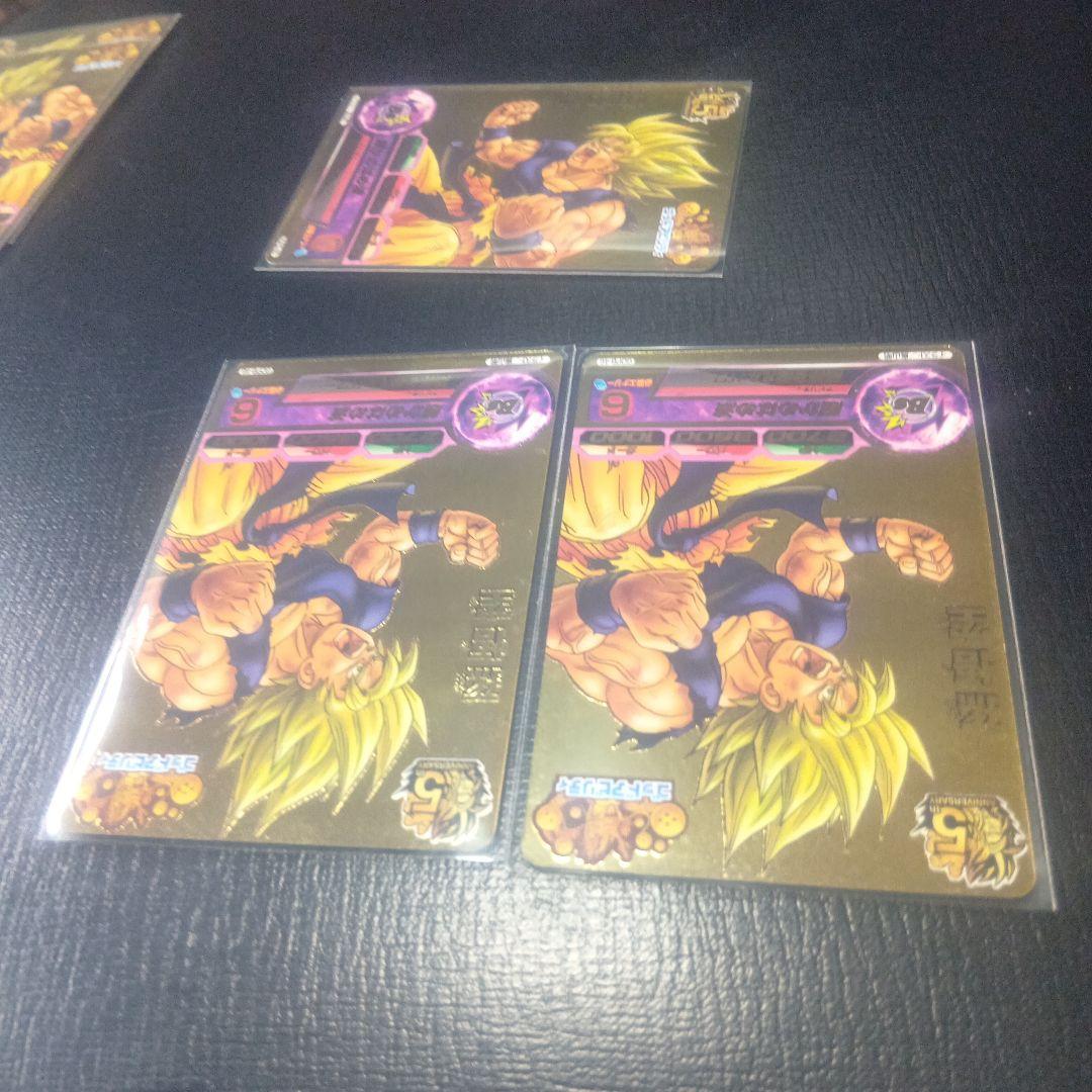 GDPB‐46 孫悟空５枚セット