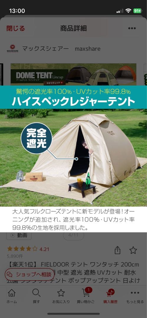 FIELDOR ポップアップテント 200cm幅 グレー　キャンプ