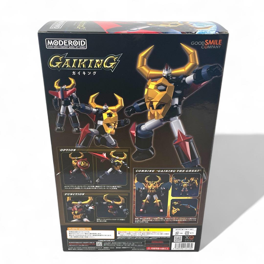 【新品未開封】GAIKING ガイキング・ ノンスケール組み立て式プラモデル