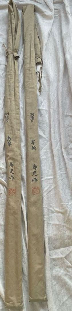 ヘラブナ釣　竿掛　別造り　寿光作 2本セット