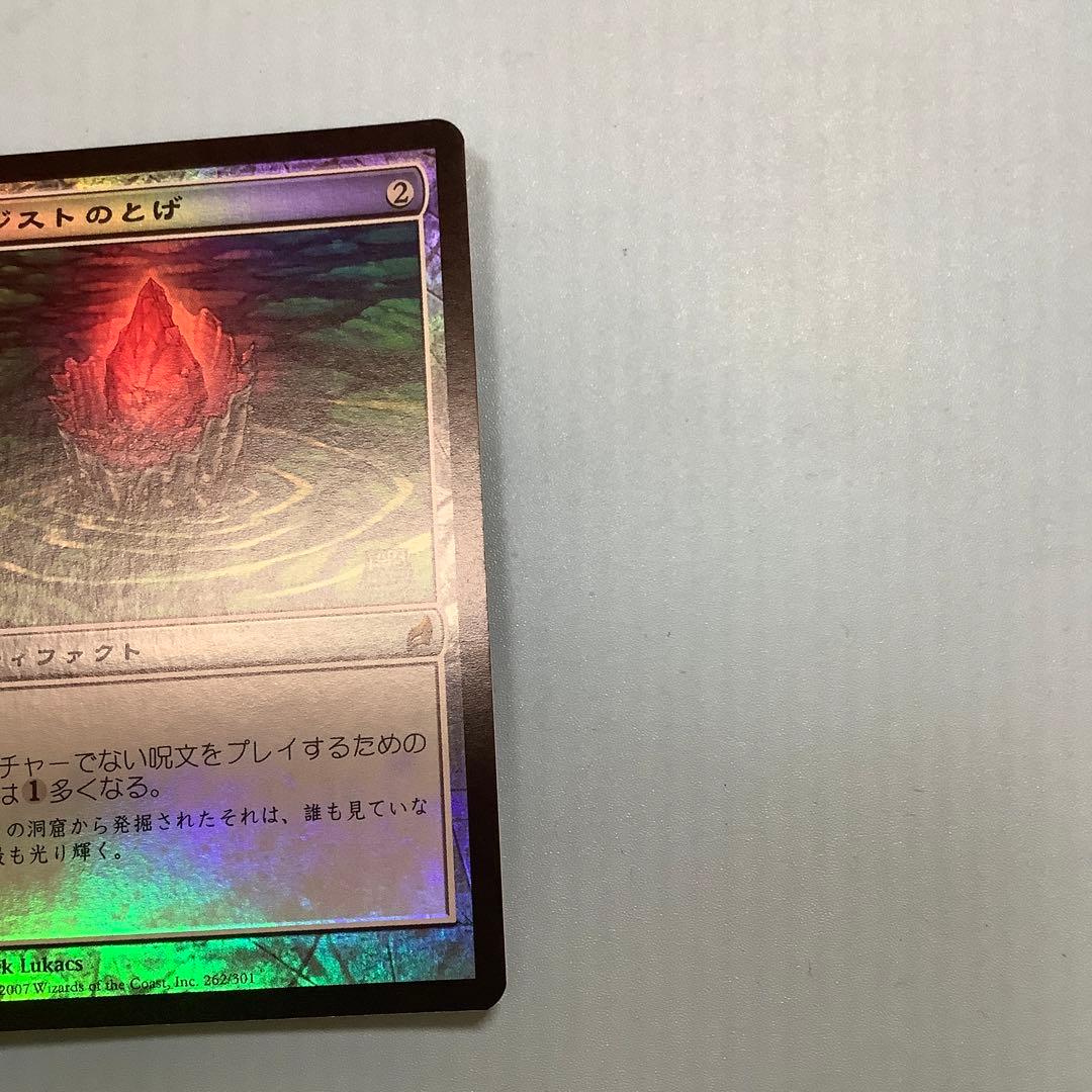 アメジストのとげ/Thorn of Amethyst  LRW日本語foil