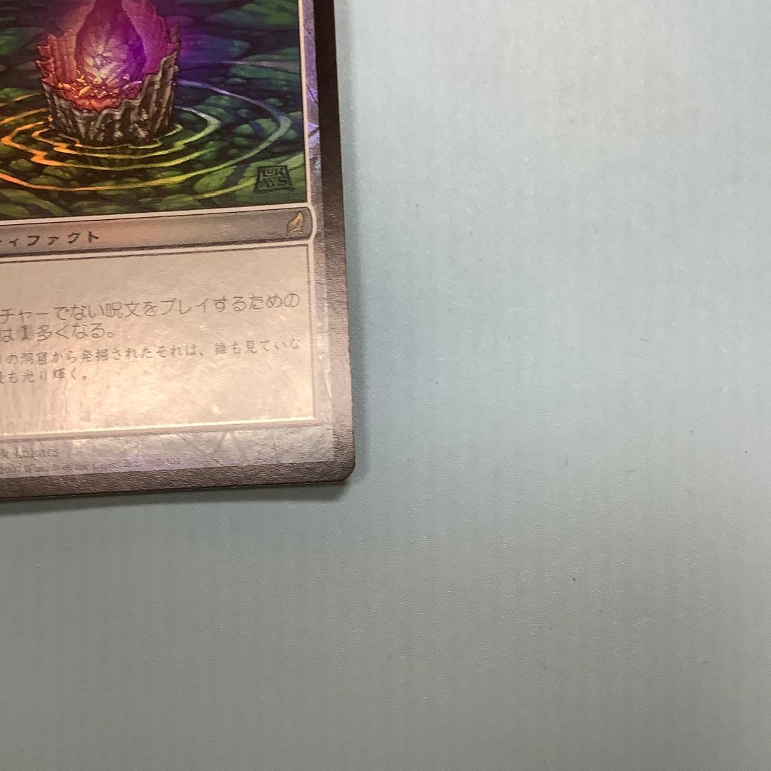 アメジストのとげ/Thorn of Amethyst  LRW日本語foil