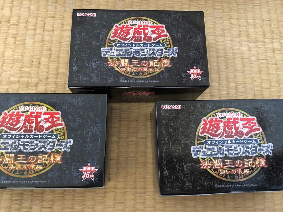 決闘王の記憶 未開封　3点セット