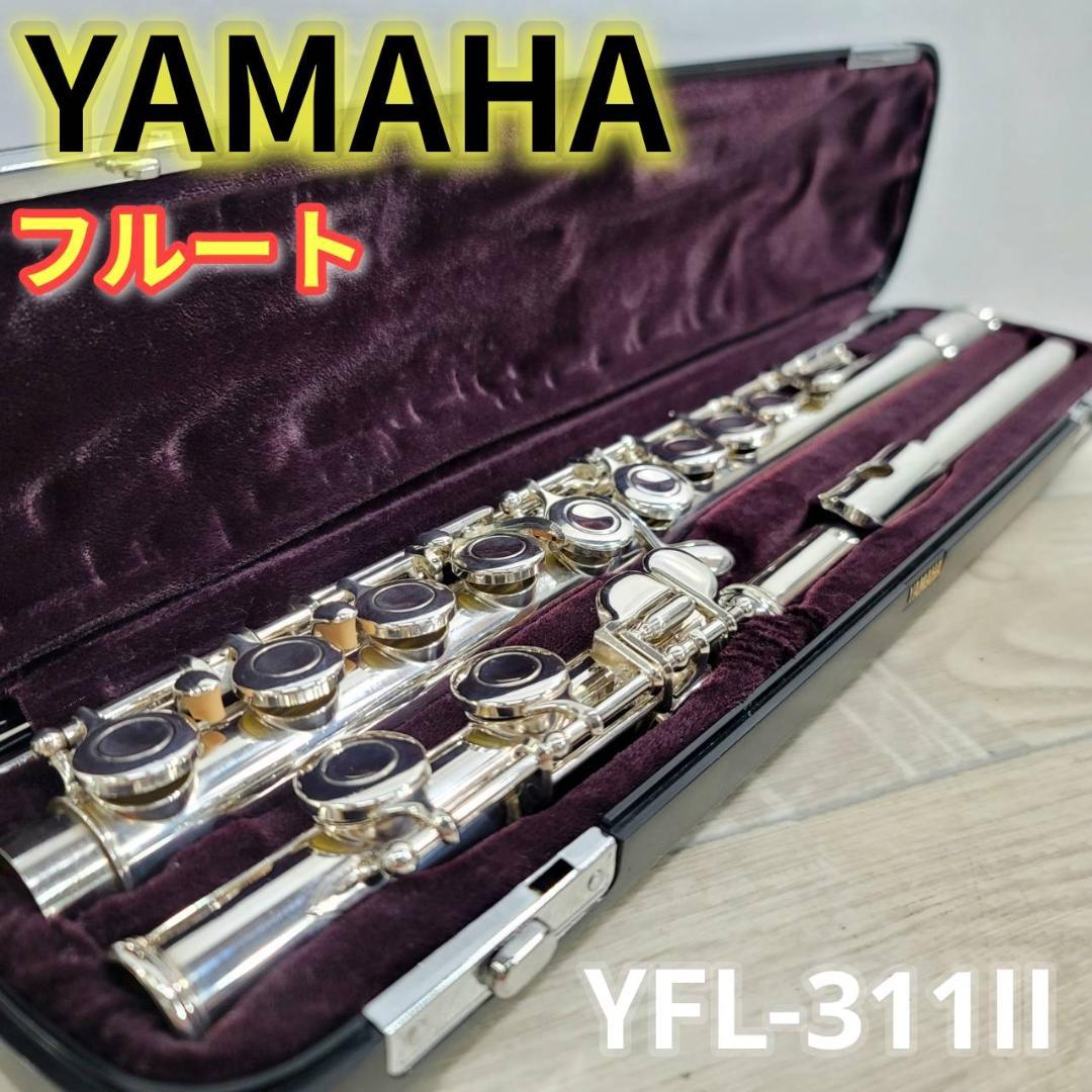 YAMAHA 頭部管銀製フルート YFL-311 II (調整・分解磨き済み)