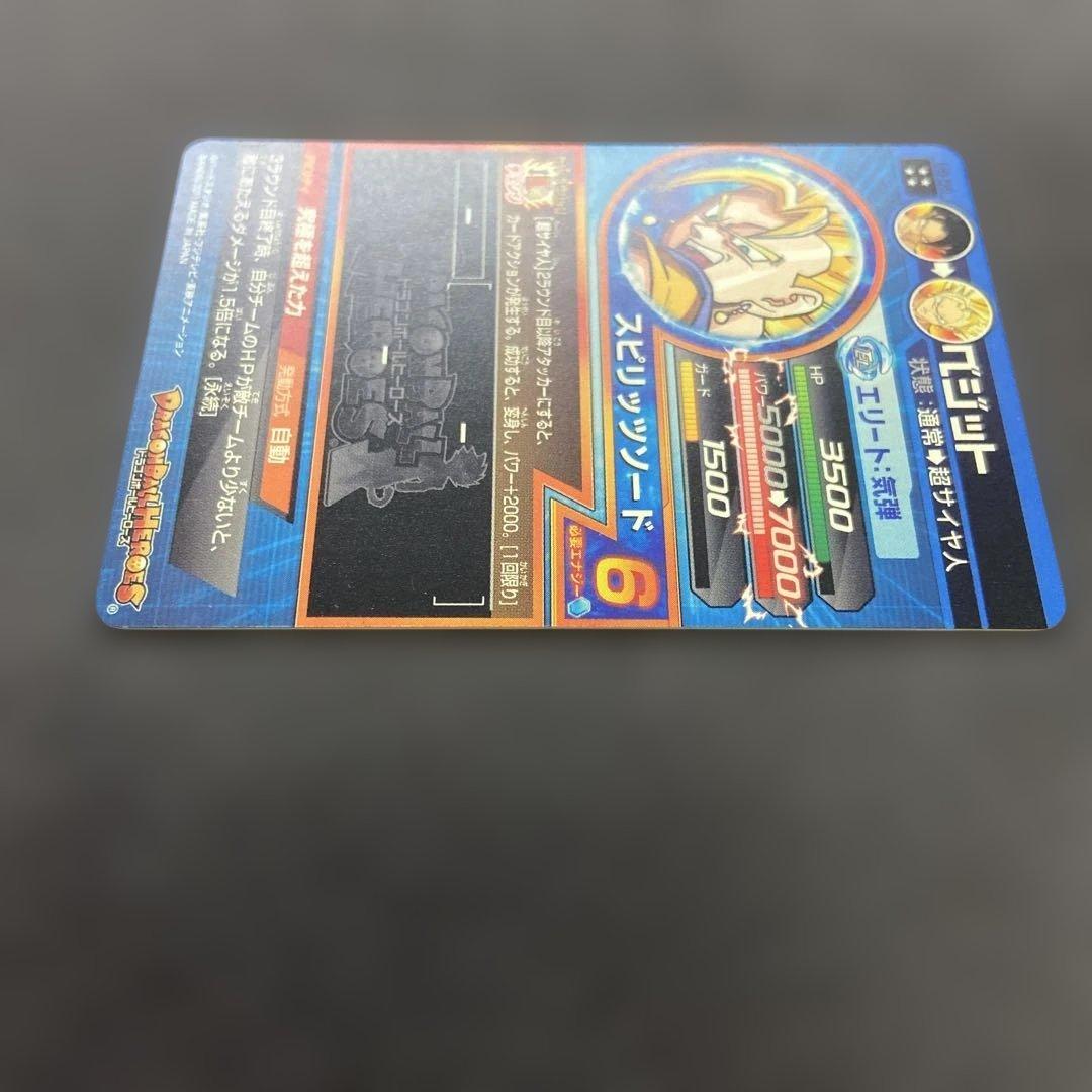 スーパードラゴンボールヒーローズ