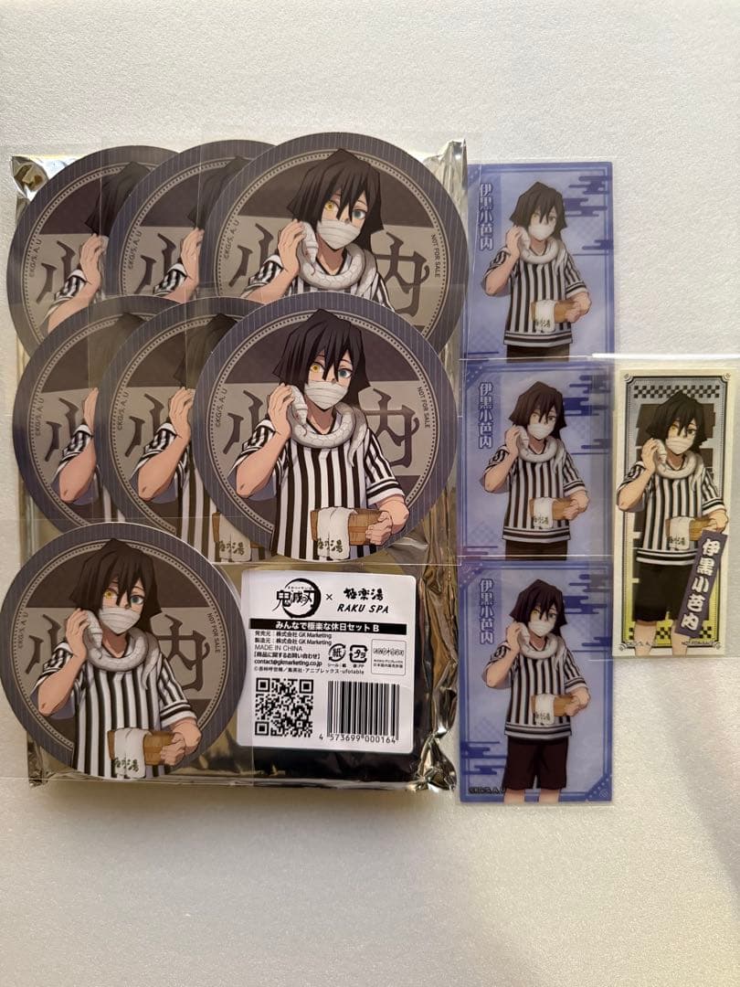 鬼滅の刃 極楽湯 小芭内