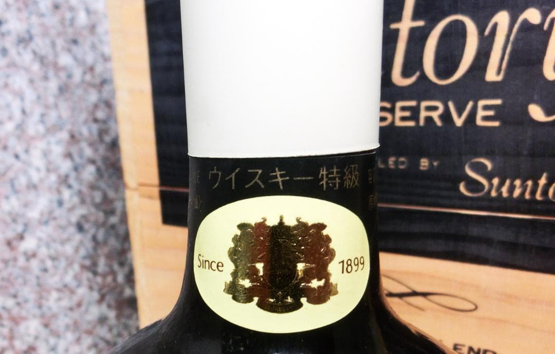 木箱入り　サントリー リザーブ特級７０周年記念ボトル ４本