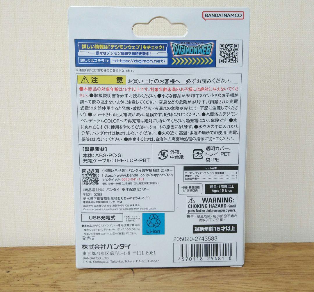 デジモン ペンデュラム COLOR　ZERO Birus Bs ウィルスバスター